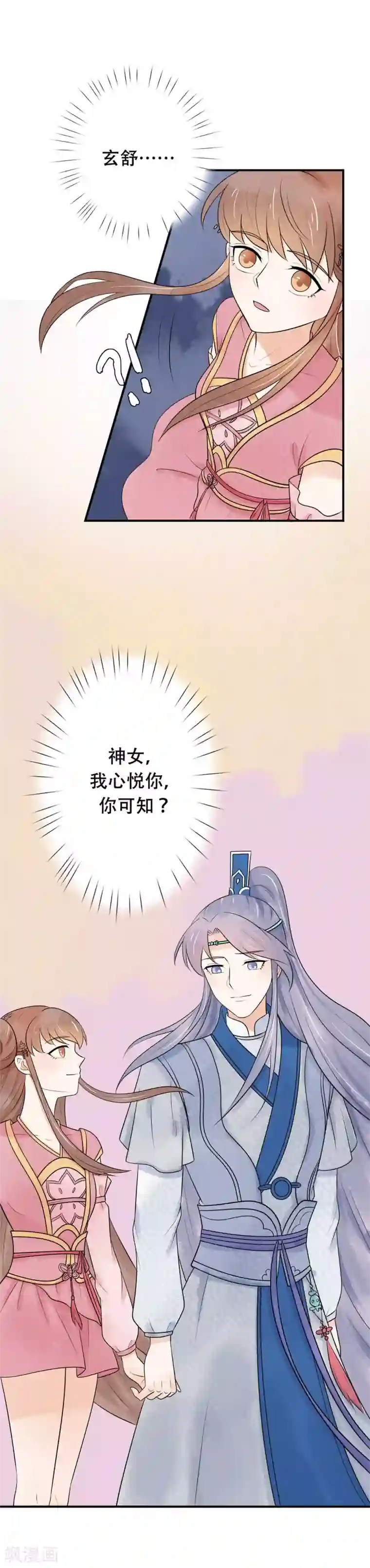 三生石之忘生缘第37话 轮回晷不见了