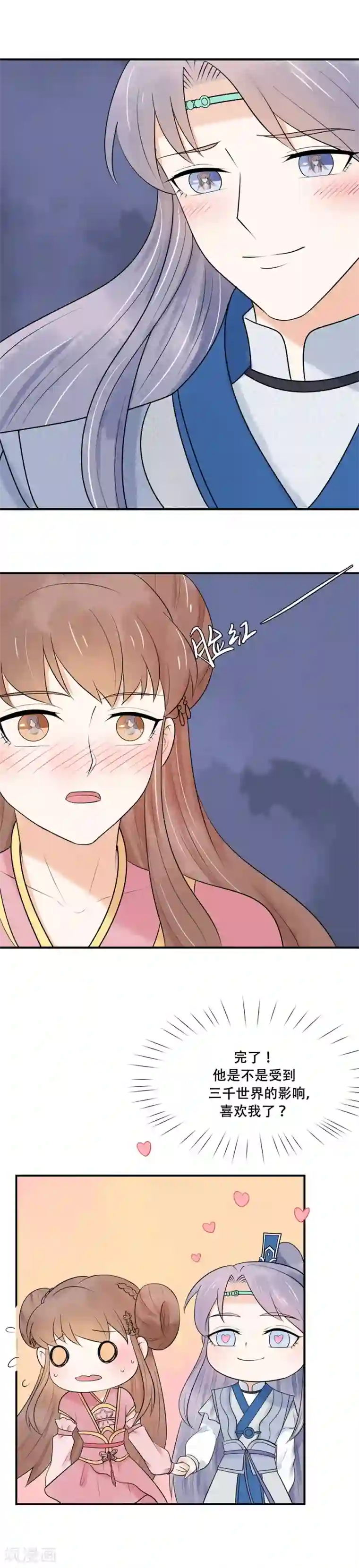 三生石之忘生缘第37话 轮回晷不见了