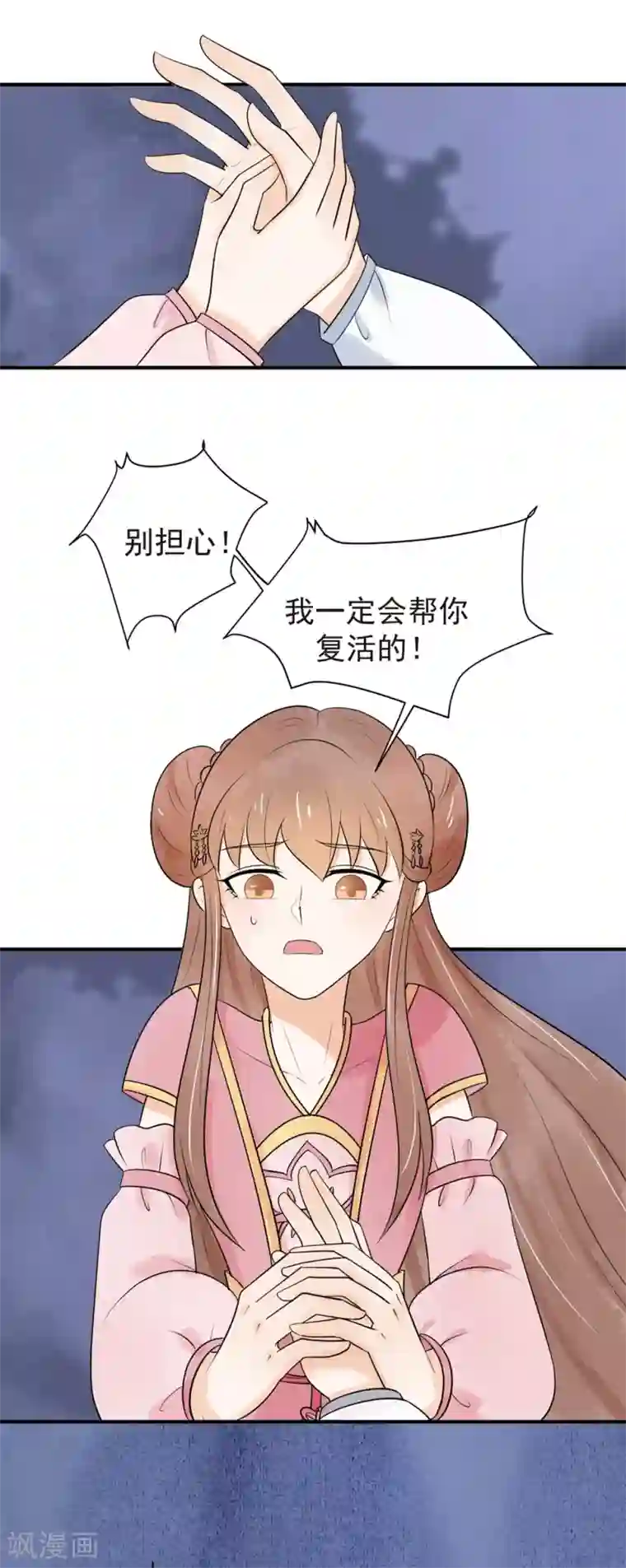 三生石之忘生缘第37话 轮回晷不见了