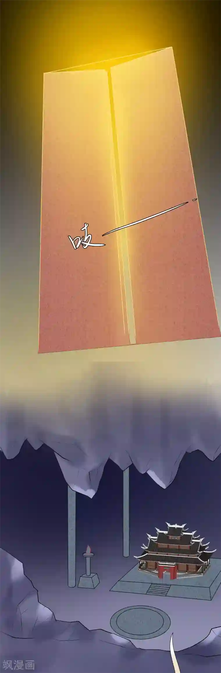 三生石之忘生缘第37话 轮回晷不见了