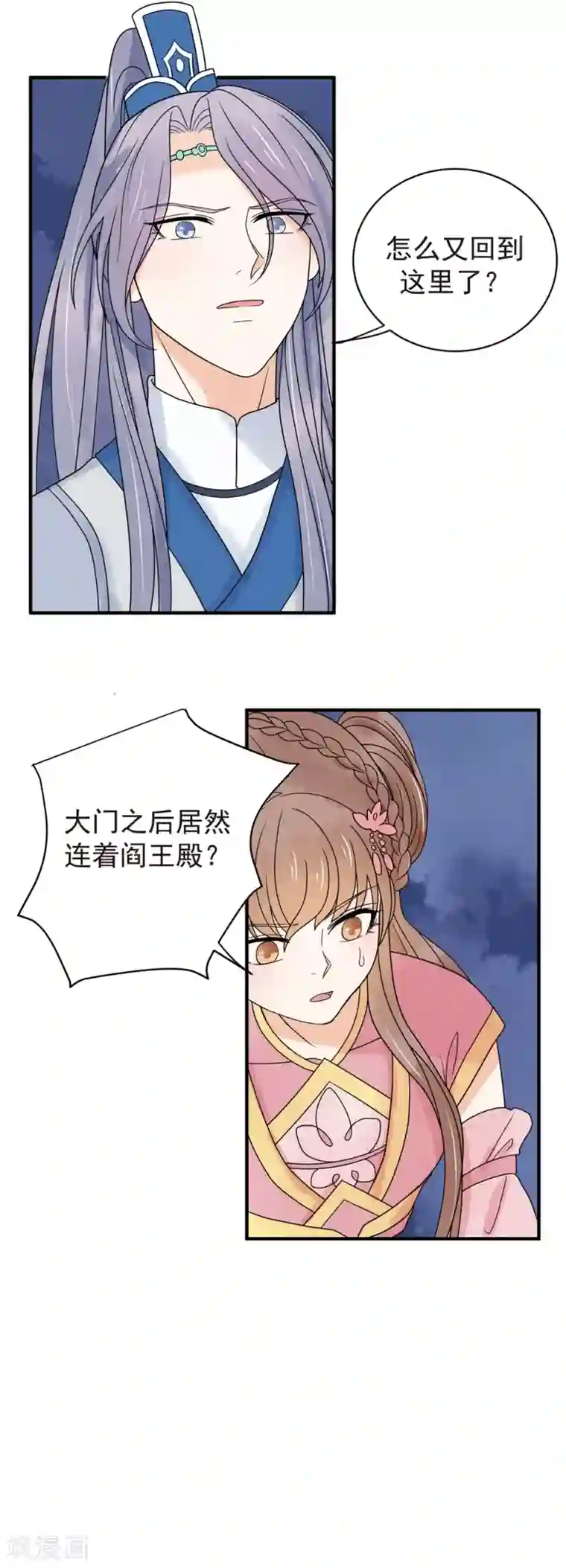 三生石之忘生缘第37话 轮回晷不见了