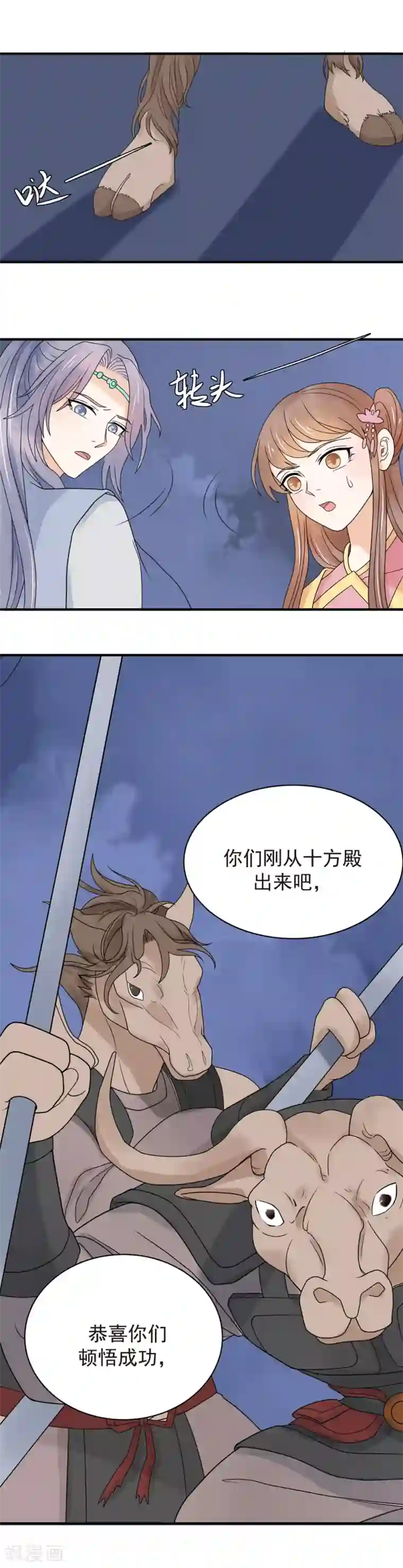 三生石之忘生缘第37话 轮回晷不见了