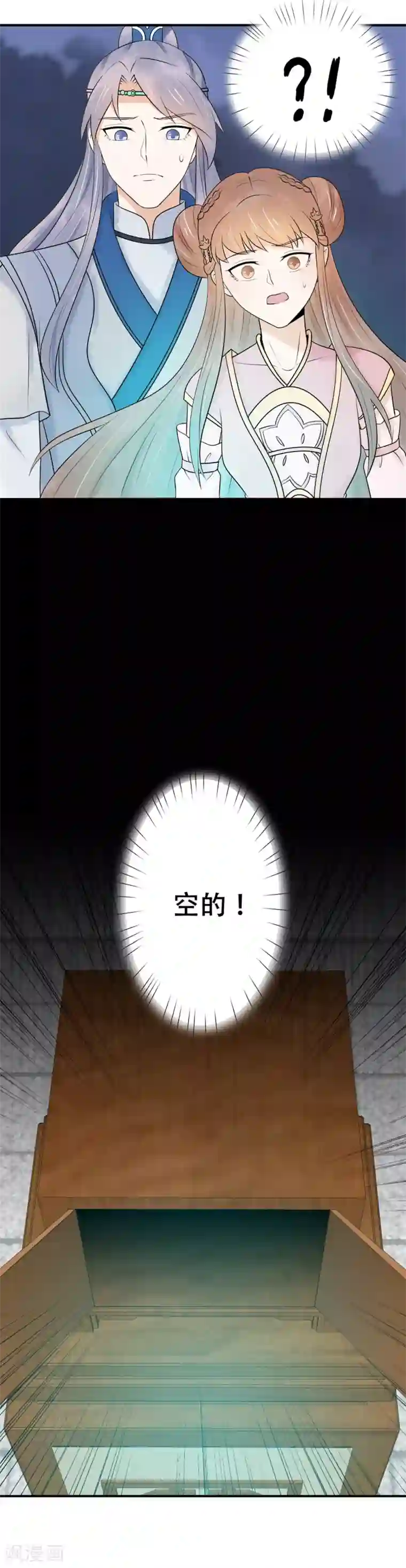 三生石之忘生缘第37话 轮回晷不见了