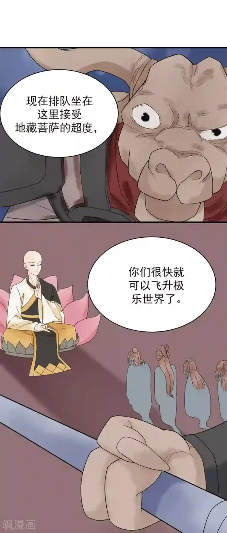 三生石之忘生缘第37话 轮回晷不见了