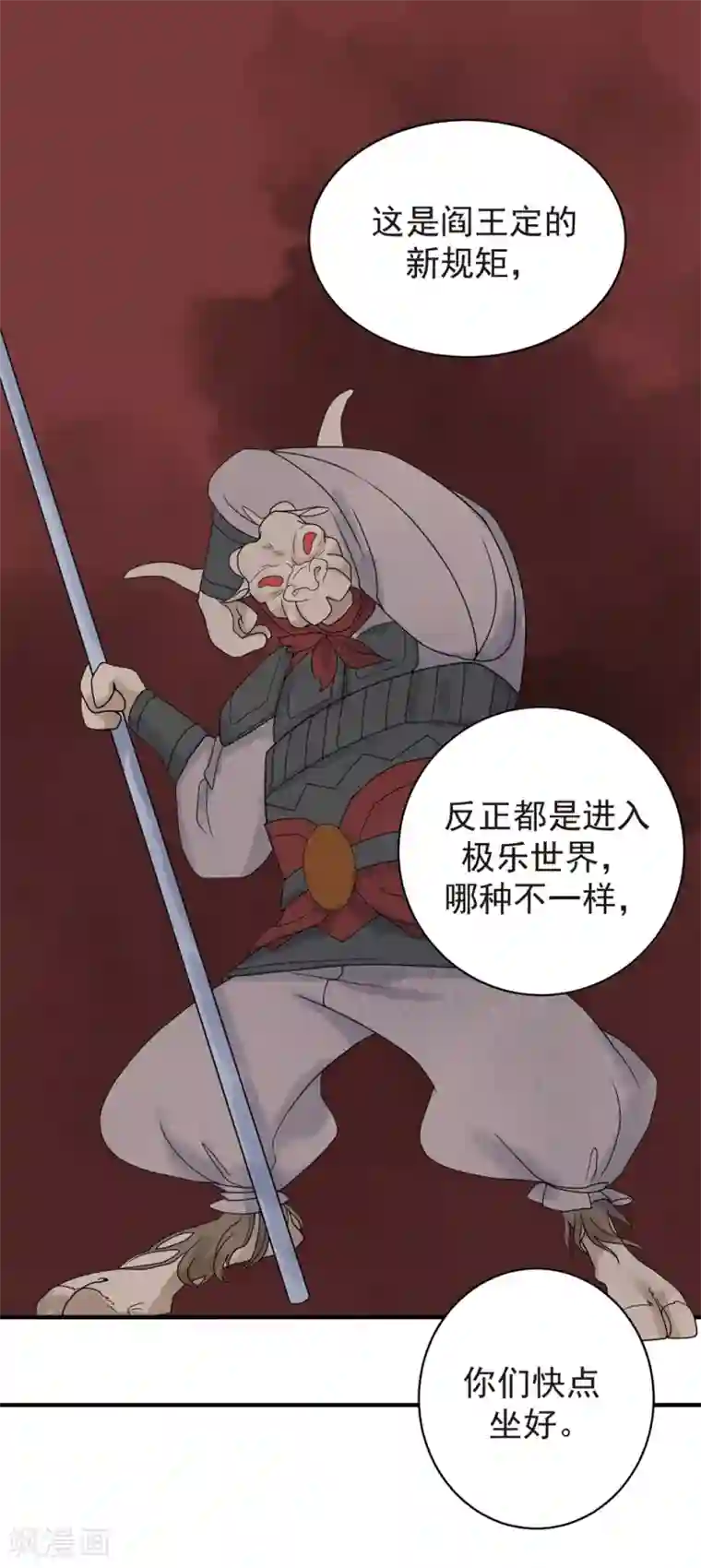 三生石之忘生缘第37话 轮回晷不见了