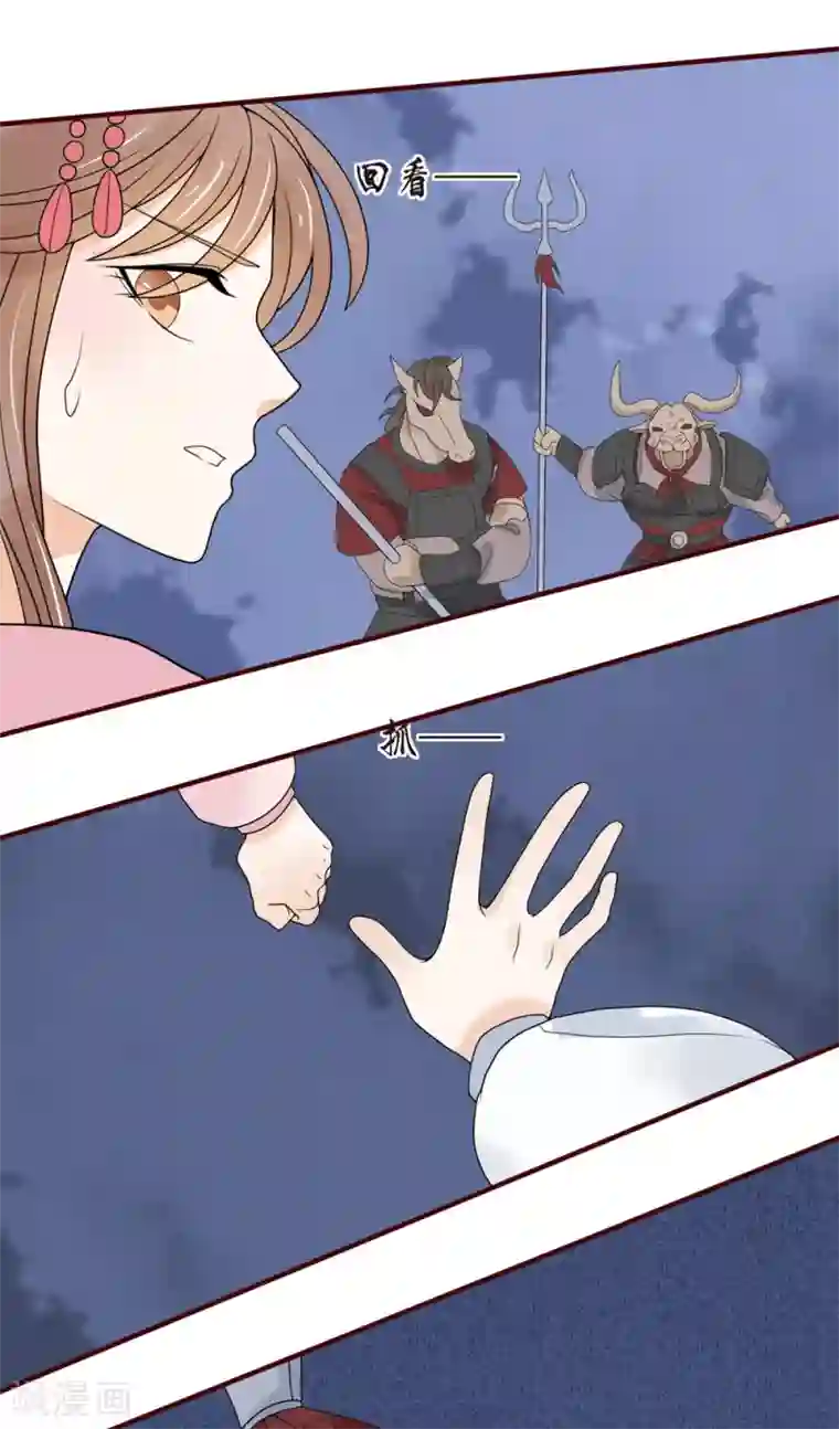 三生石之忘生缘第37话 轮回晷不见了