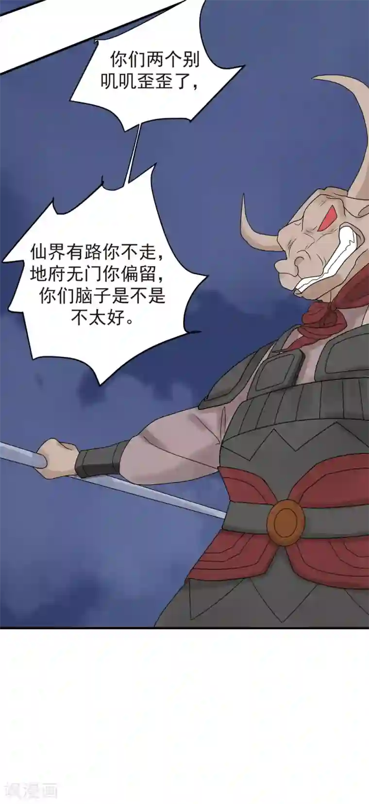 三生石之忘生缘第37话 轮回晷不见了