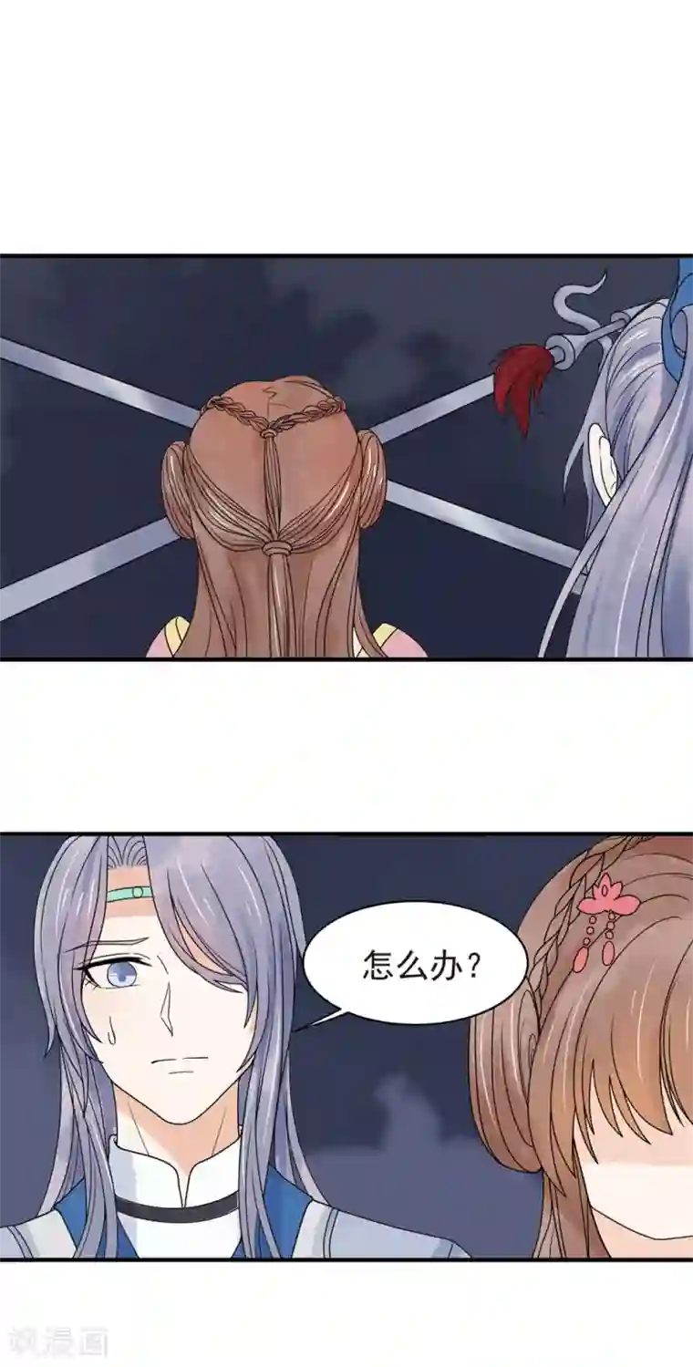 三生石之忘生缘第37话 轮回晷不见了