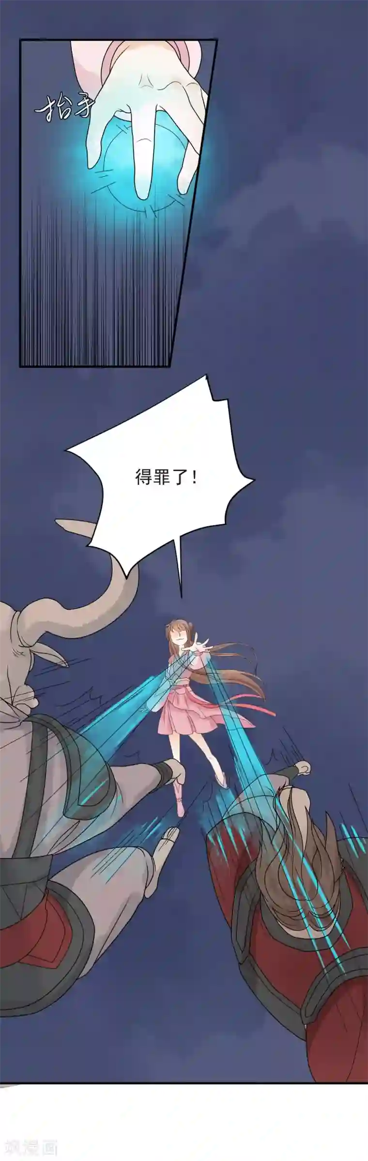 三生石之忘生缘第37话 轮回晷不见了
