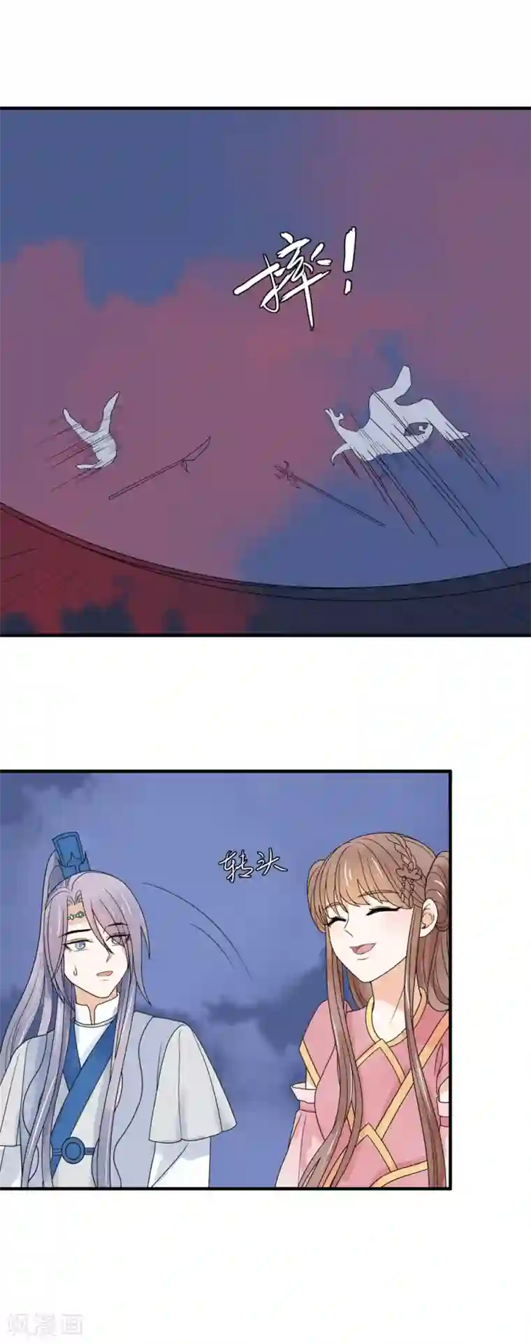 三生石之忘生缘第37话 轮回晷不见了