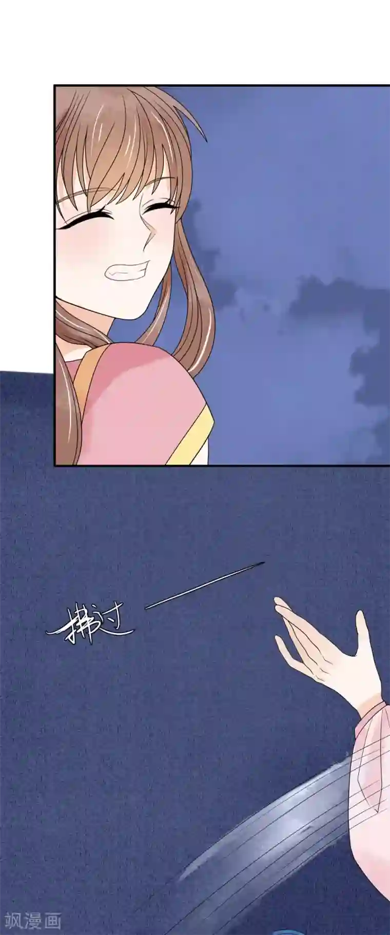 三生石之忘生缘第37话 轮回晷不见了