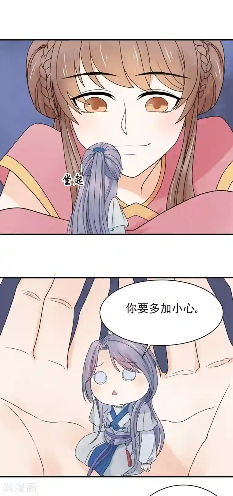 三生石之忘生缘第37话 轮回晷不见了