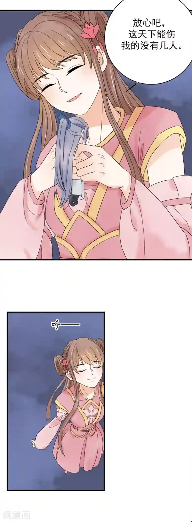 三生石之忘生缘第37话 轮回晷不见了