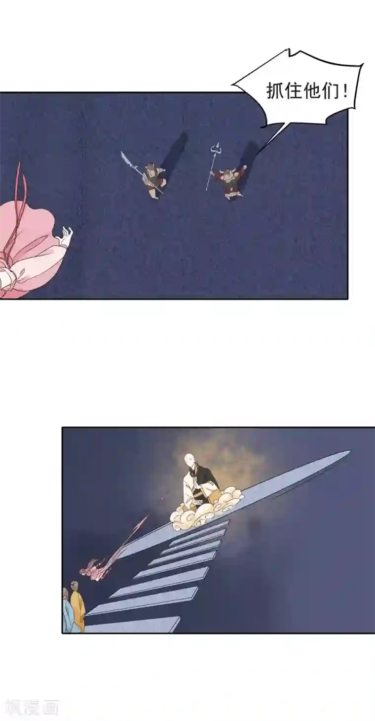 三生石之忘生缘第37话 轮回晷不见了