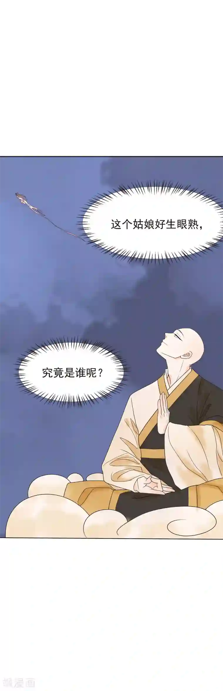 三生石之忘生缘第37话 轮回晷不见了