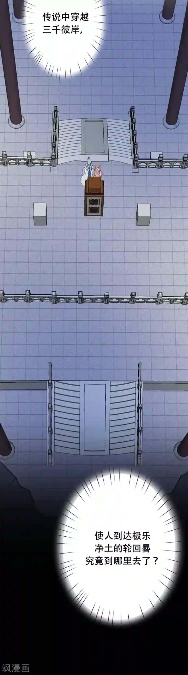 三生石之忘生缘第37话 轮回晷不见了