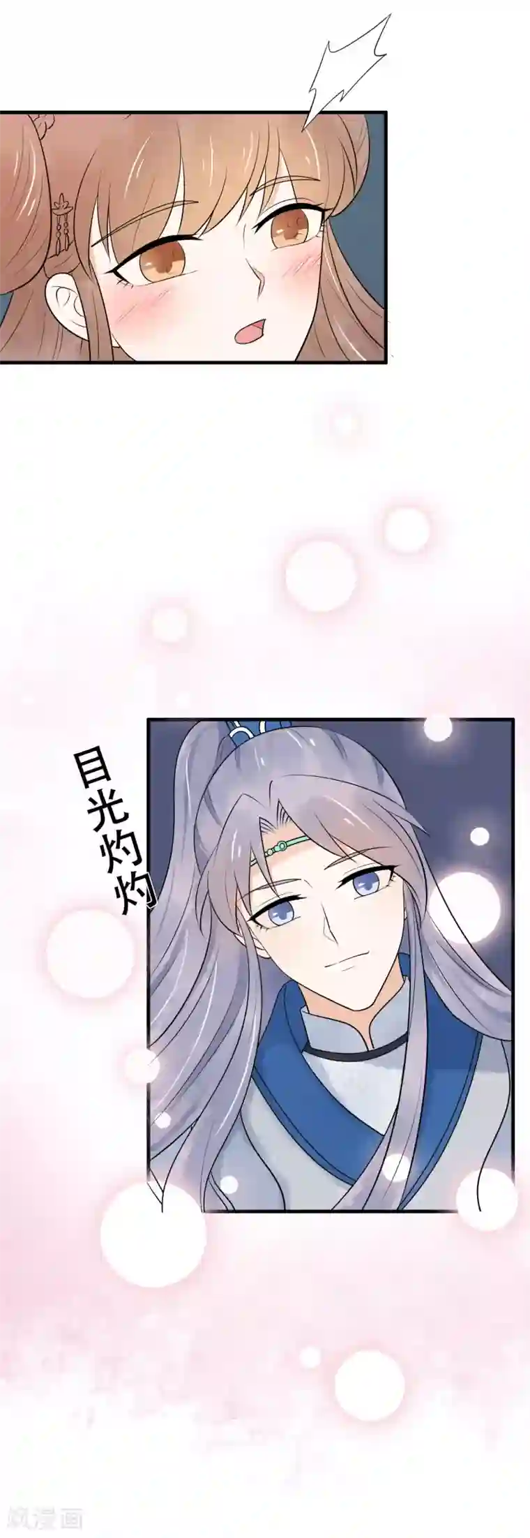 三生石之忘生缘第38话 助你成为半仙