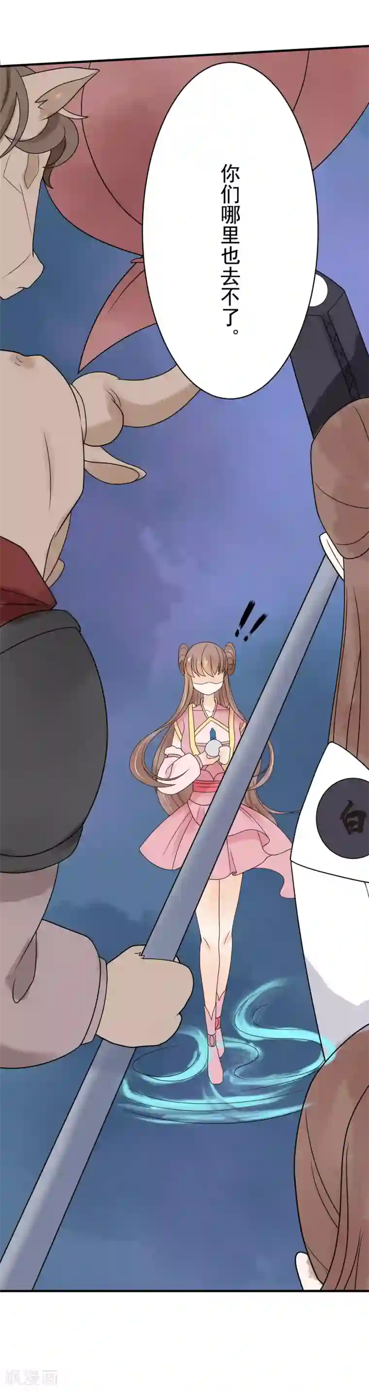 三生石之忘生缘第38话 助你成为半仙