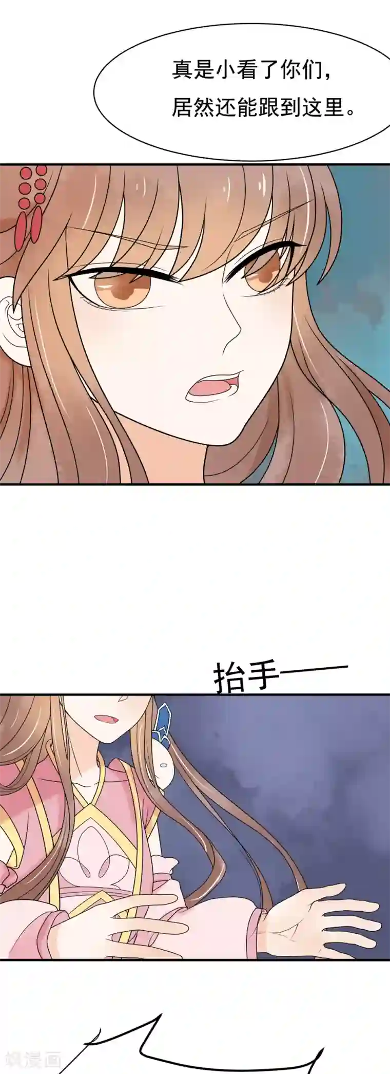 三生石之忘生缘第38话 助你成为半仙