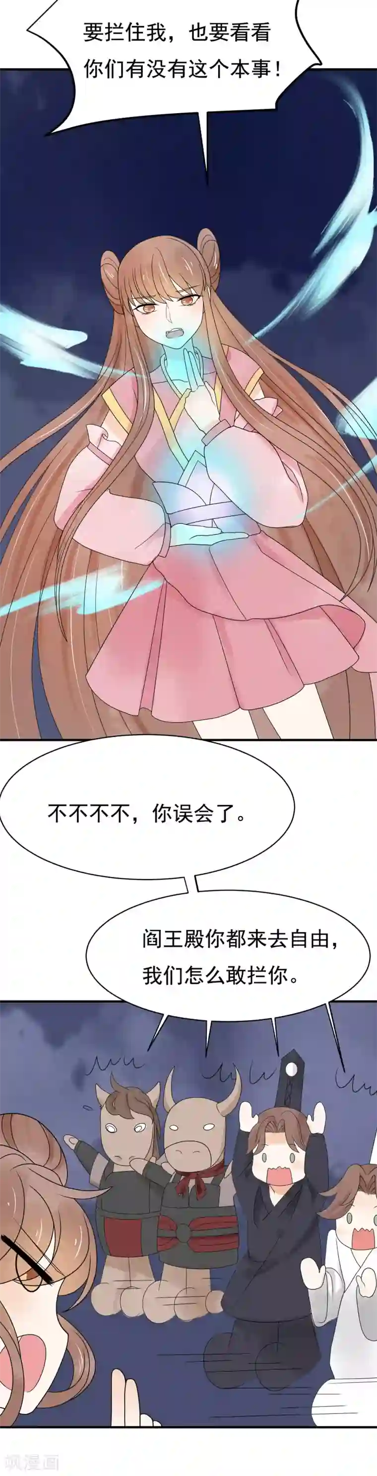 三生石之忘生缘第38话 助你成为半仙