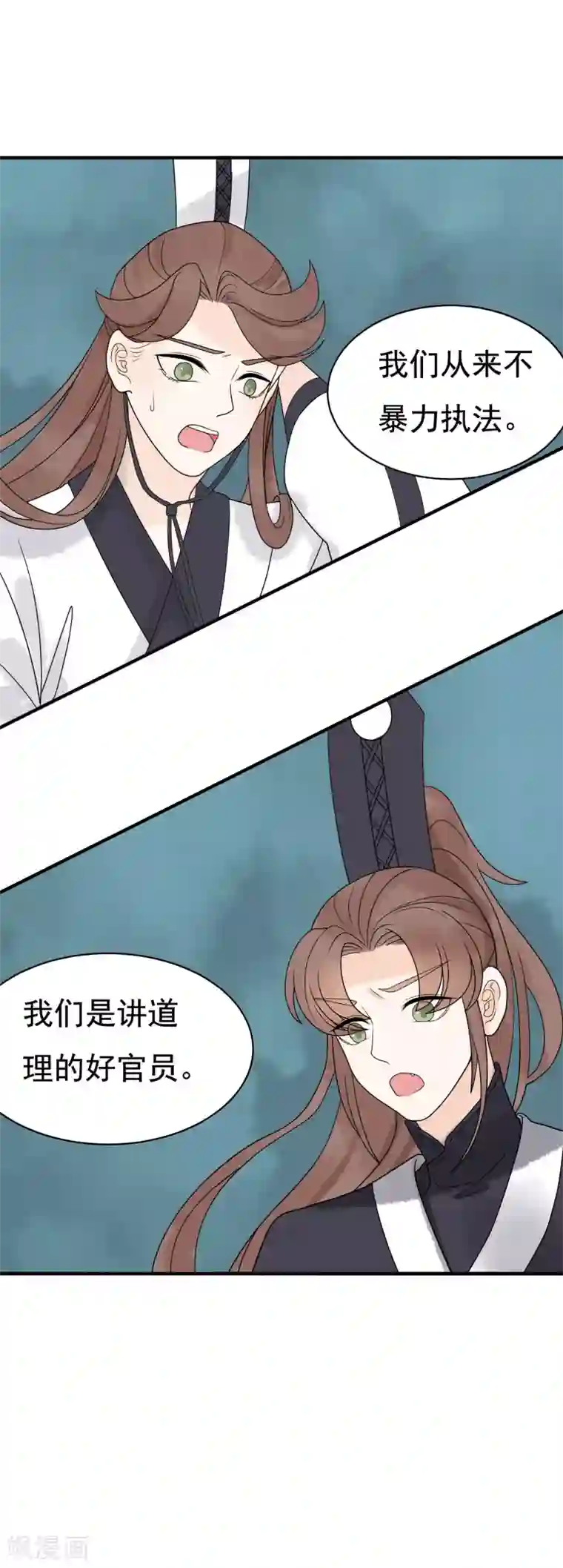 三生石之忘生缘第38话 助你成为半仙
