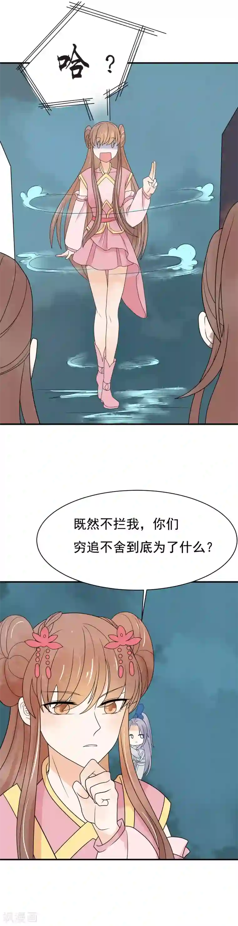 三生石之忘生缘第38话 助你成为半仙