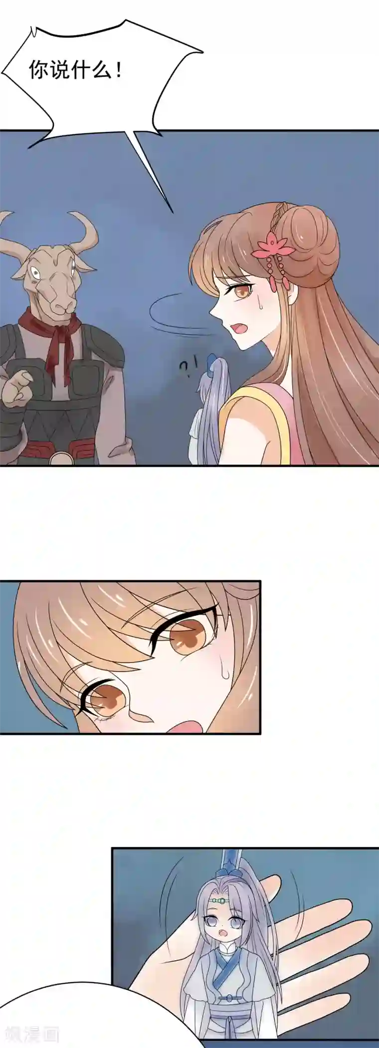 三生石之忘生缘第38话 助你成为半仙