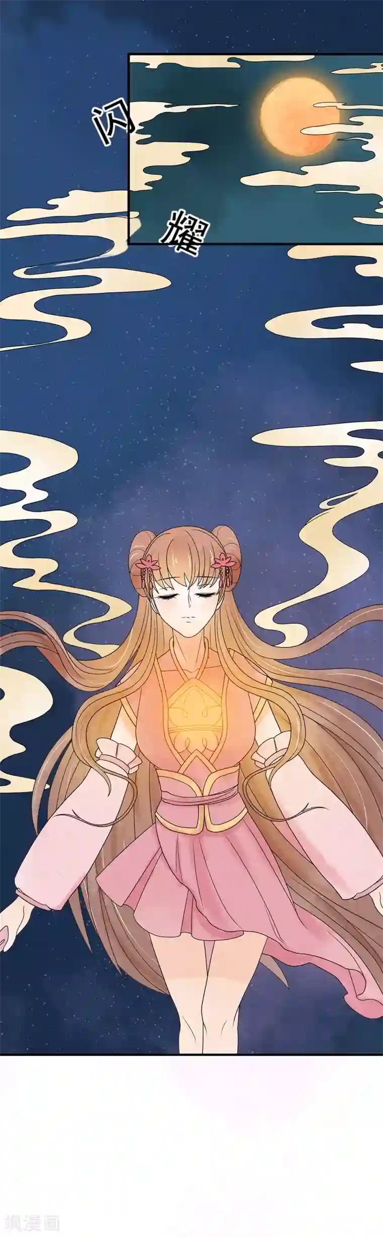 三生石之忘生缘第38话 助你成为半仙