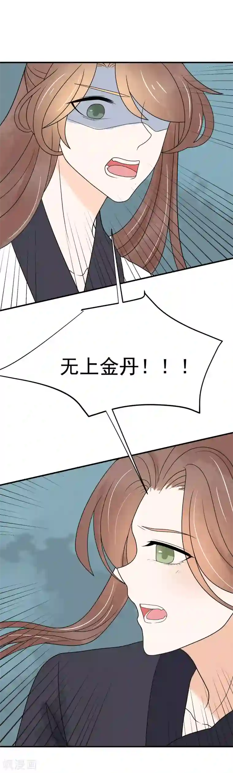 三生石之忘生缘第38话 助你成为半仙