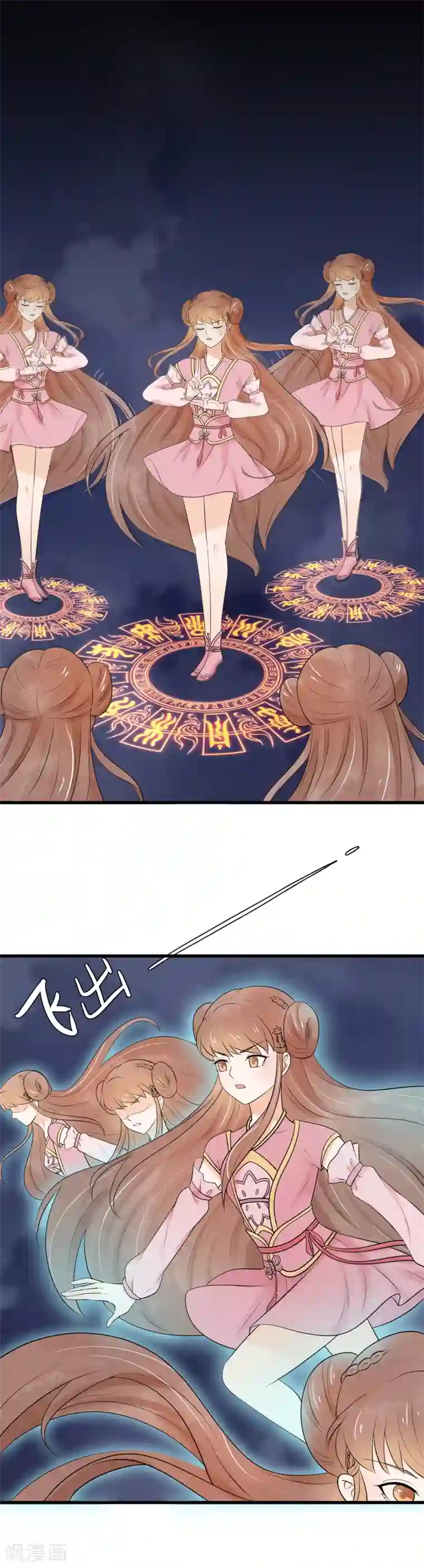 三生石之忘生缘第38话 助你成为半仙