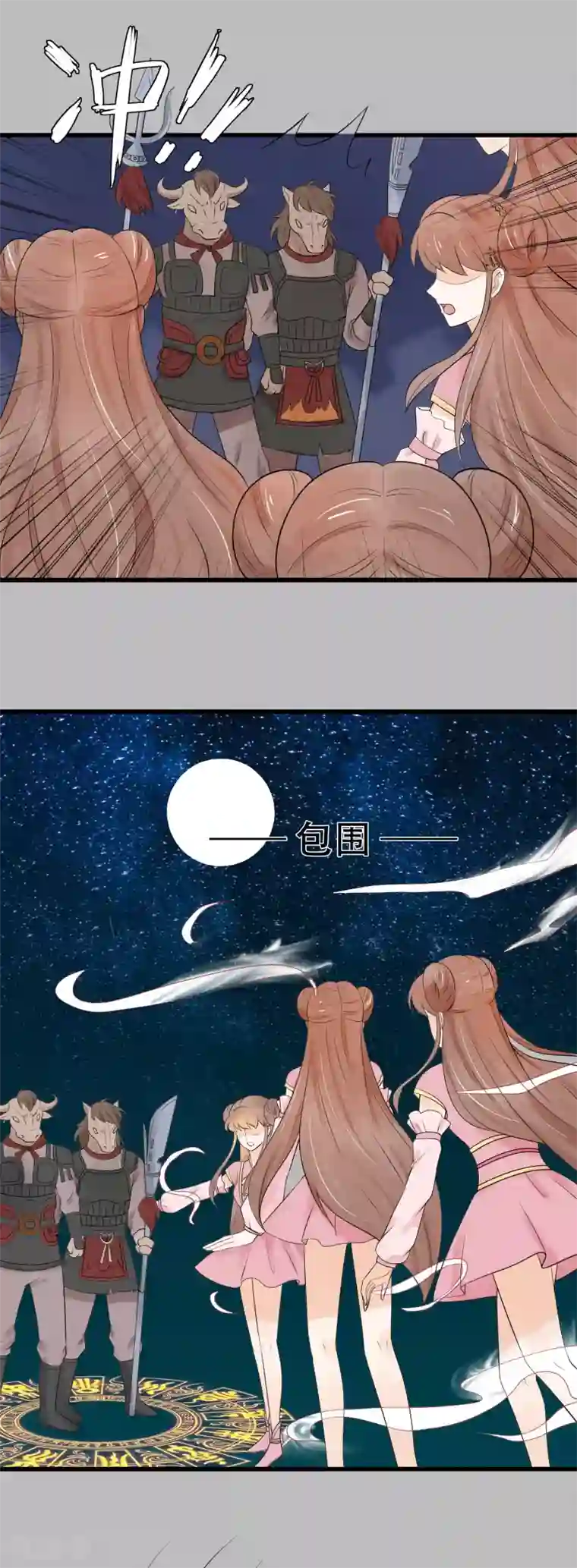 三生石之忘生缘第38话 助你成为半仙