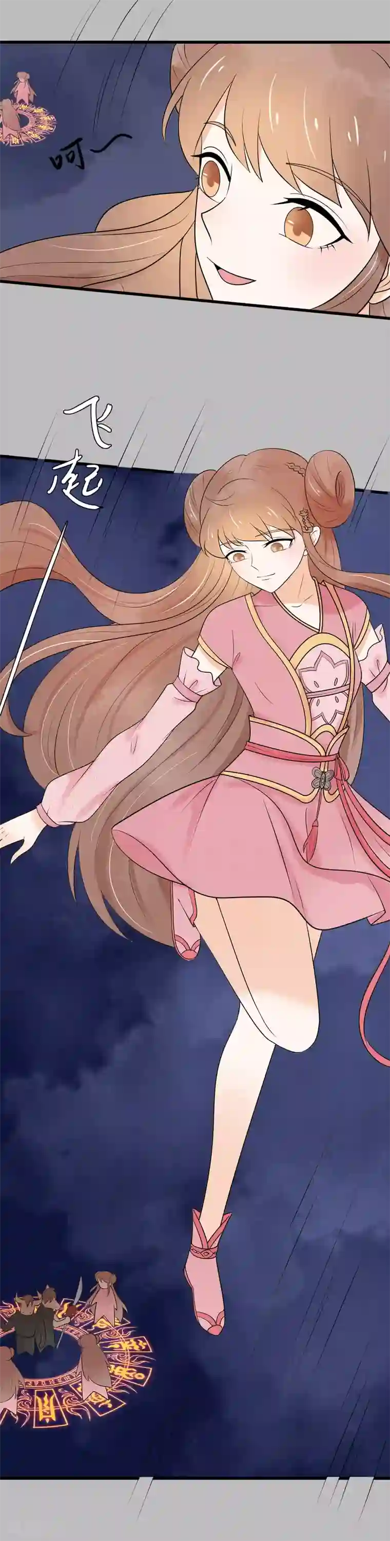 三生石之忘生缘第38话 助你成为半仙