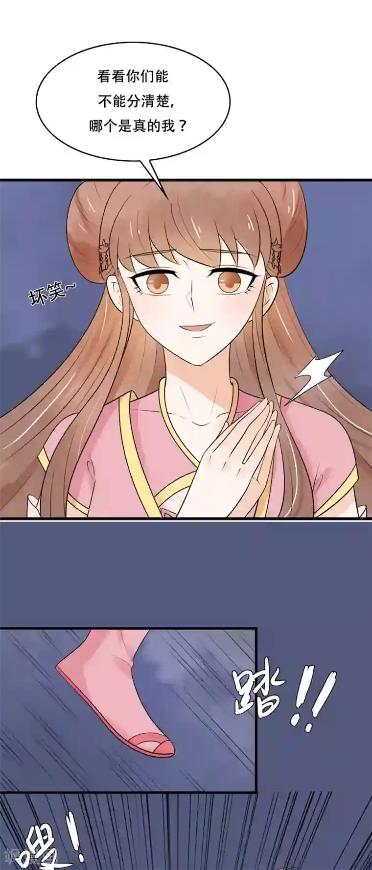 三生石之忘生缘第38话 助你成为半仙