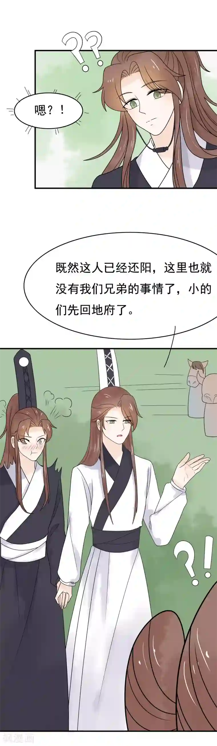 三生石之忘生缘第39话 玄舒又变腹黑了