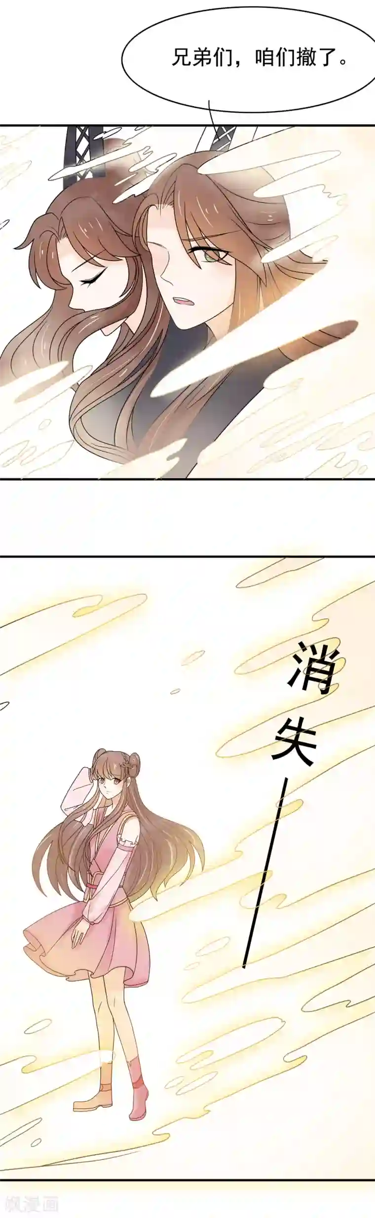 三生石之忘生缘第39话 玄舒又变腹黑了