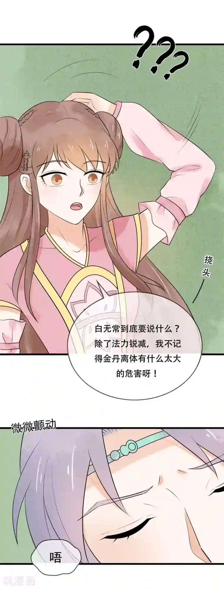 三生石之忘生缘第39话 玄舒又变腹黑了