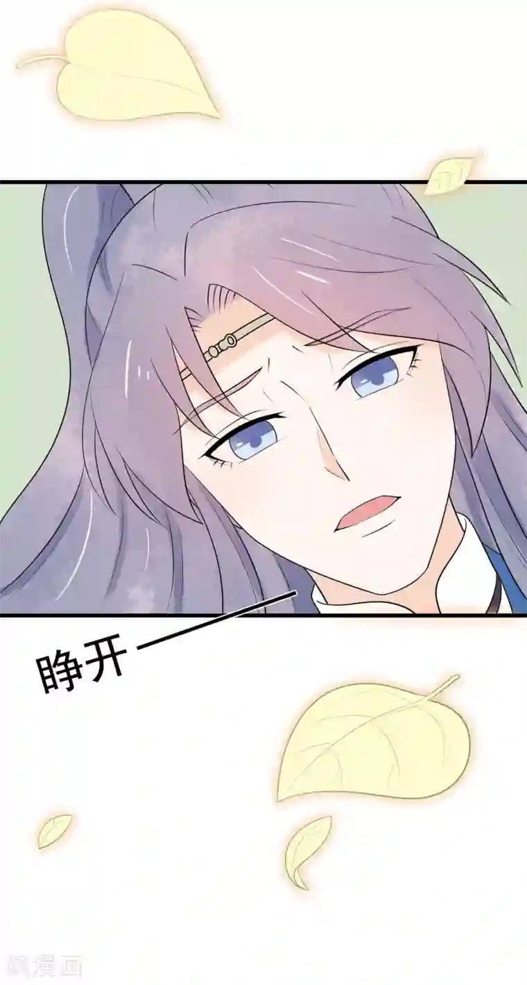 三生石之忘生缘第39话 玄舒又变腹黑了
