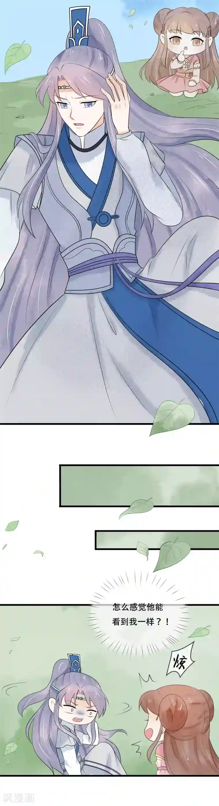 三生石之忘生缘第39话 玄舒又变腹黑了