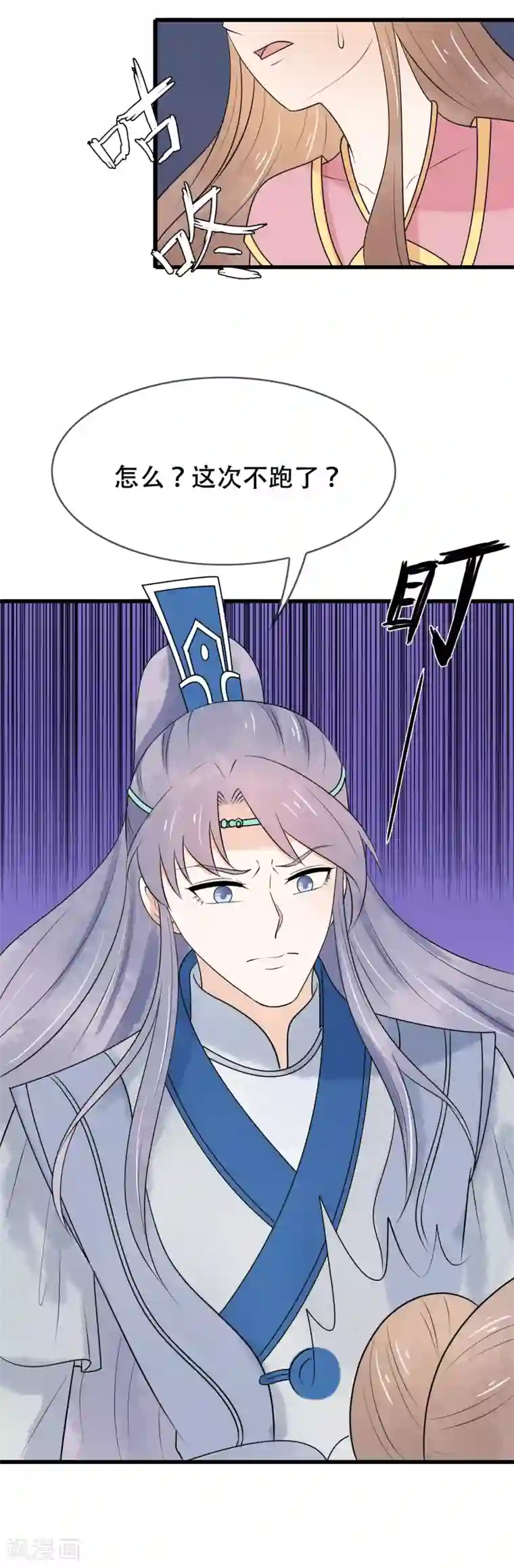 三生石之忘生缘第39话 玄舒又变腹黑了