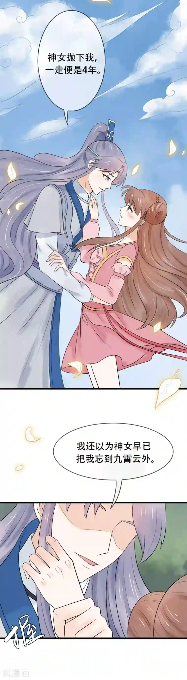 三生石之忘生缘第39话 玄舒又变腹黑了