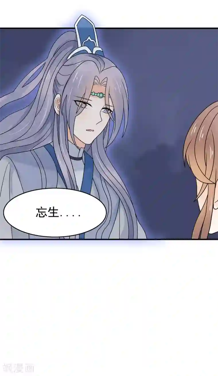 三生石之忘生缘第39话 玄舒又变腹黑了