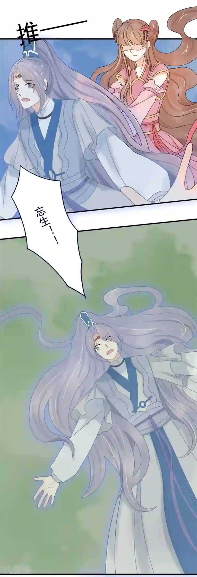 三生石之忘生缘第39话 玄舒又变腹黑了