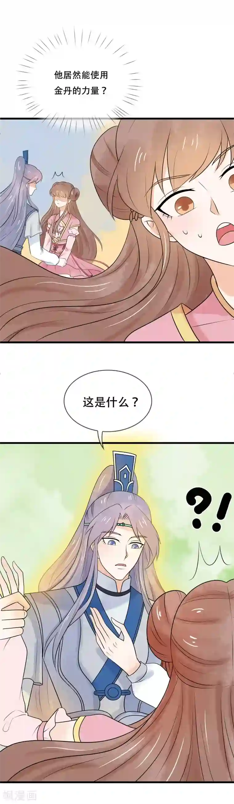 三生石之忘生缘第40话 我不会让你逃走了