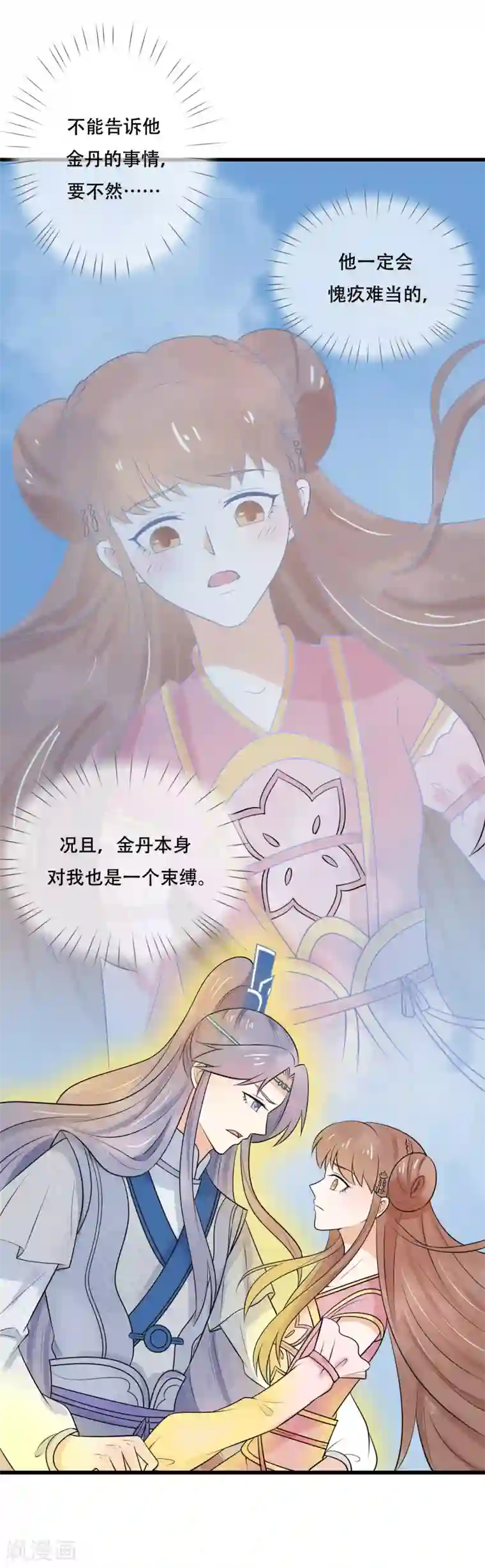 三生石之忘生缘第40话 我不会让你逃走了