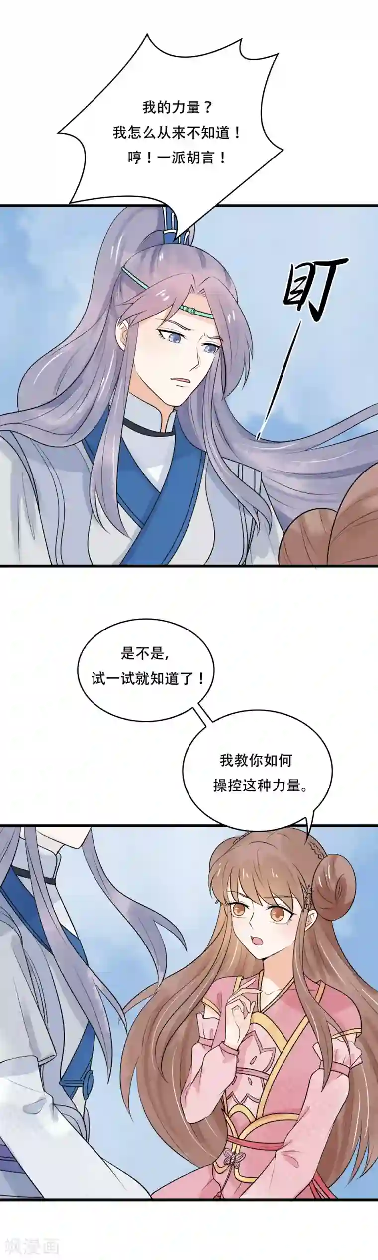 三生石之忘生缘第40话 我不会让你逃走了