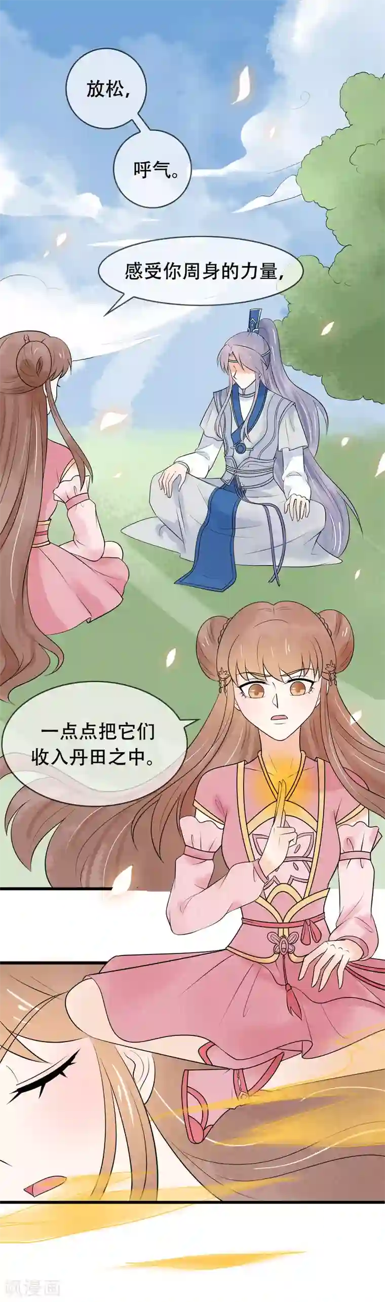 三生石之忘生缘第40话 我不会让你逃走了