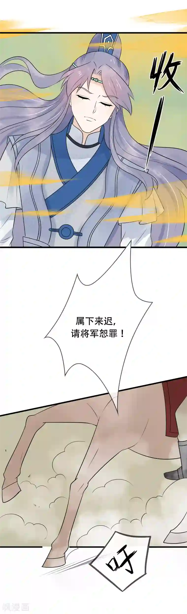 三生石之忘生缘第40话 我不会让你逃走了