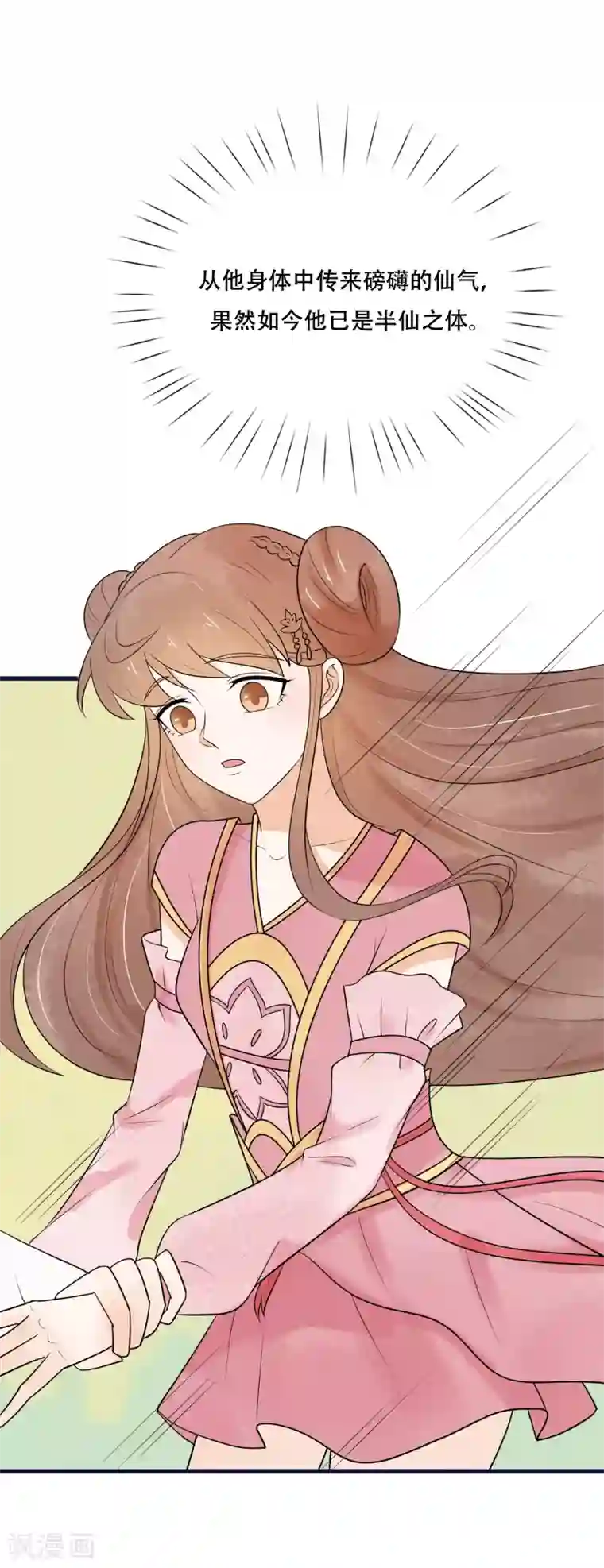 三生石之忘生缘第40话 我不会让你逃走了