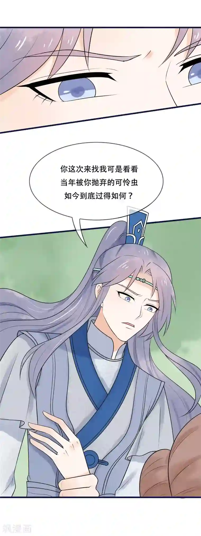 三生石之忘生缘第40话 我不会让你逃走了