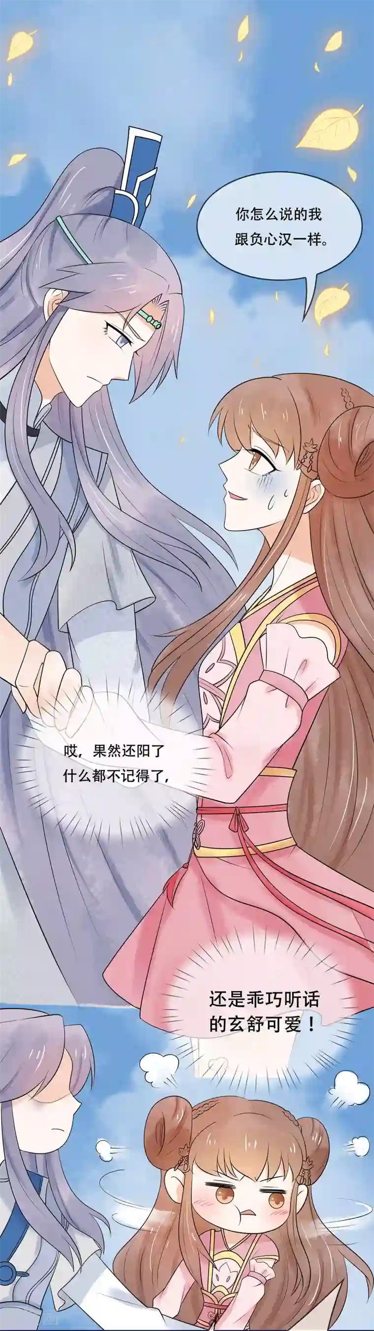 三生石之忘生缘第40话 我不会让你逃走了